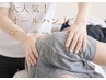 【ほぐされたい方におすすめ】マッサージのみ 45分 5,000円