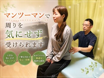 カノアカイロの写真/人目を気にせず相談できる◎マンツーマンプライベート整体【自由が丘/カイロ/整体/貸し切り空間】