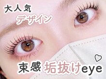 当店の人気メニューをご紹介♪韓国束感まつげパーマ人気NO.1★［マツエク/まつげパーマ/眉毛/ネイル］