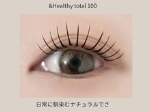 まつげエクステサロンフレル銀座/アンドヘルシー100本/Cカール