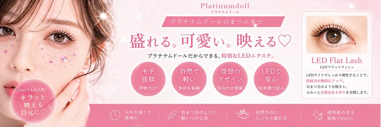 プラチナムドール 三宮店(PLATINUMDOLL)のサロンヘッダー