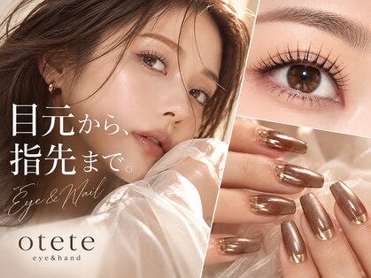 オテテ アイアンドハンド(otete eye&hand)の写真