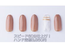 はあとねいる 西川口店/