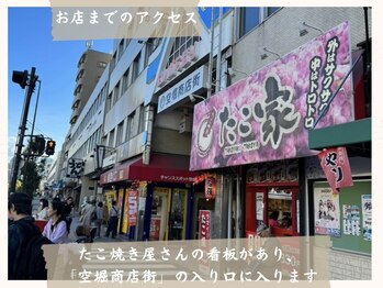 天水(てんす)/谷町六丁目駅→お店へのアクセス