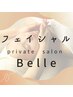 こちら下記よりフェイシャルメニューご紹介です↓↓↓