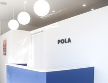 ポーラ un BEAUTE店(POLA)