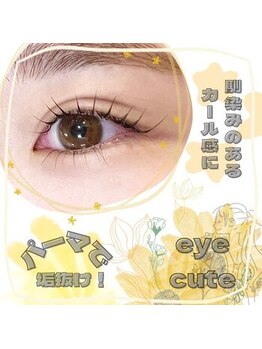 ビューティーアイラッシュ 町田東急ツインズ店/【シンプリフィー】