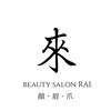 來(RAI.)のお店ロゴ