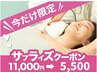 15日まで限定クーポン☆バストアップ上半身×ボリュームUP美容液!22000→5500