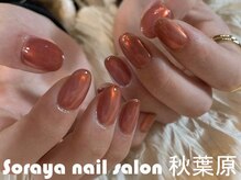 ソラヤ(Soraya)/韓国・ワンホンネイル・秋葉原