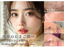 ヒーリングハーツ(Healing Hearts)