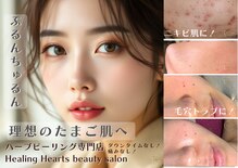 ヒーリングハーツ(Healing Hearts)