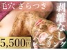 【剥離なし】ハーブピーリング《顔》×再生セラム(口コミ特典)￥5500
