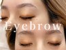 【眉のお悩みに】骨格似合わせアイブロウWax1回*メイク仕上げ無