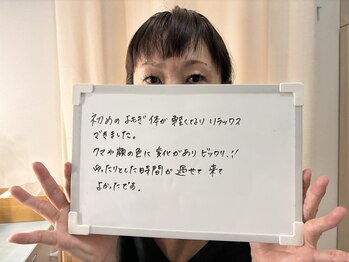 たるみアガル(たるみagaru)/クマと血色に変化実感の声