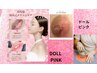 【効果保証付き&クリーム1本プレゼント】お好きな1部位 ¥77,000→¥44,000