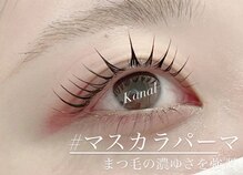 カナエル(KANAL)