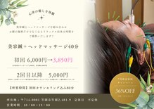 りんどう鍼灸院