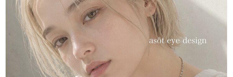 アソート(asot)のサロンヘッダー