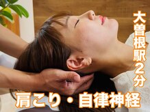 フィール整体院