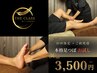 【初回限定！足つぼお試し】本格台湾式足つぼマッサージ 30分