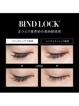 アイラッシュサロン m j 三条/超長持ちバインドロック
