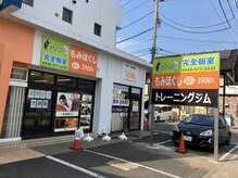 ほぐせる 越谷神明町店 STARコンディショニングLab. スター接骨院