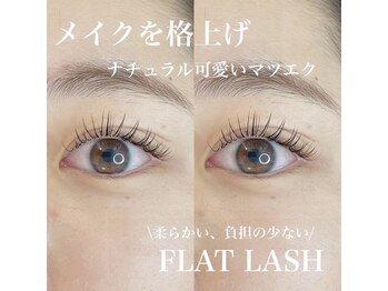 エミュ(emu)/ナチュラルマツエク～LED～