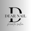 ディアネイル(DEAR NAIL)ロゴ