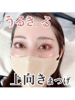 ロレインブロウ 岡崎店/【オーダーメイドまつ毛パーマ】