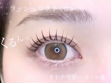 リシェル アイラッシュ 盛岡店(Richelle eyelash)