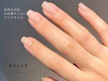 ベル(Belle)/ワンカラーネイル