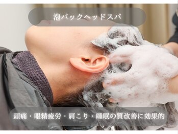 アニュー 大宮本店(ANEW)/泡パックヘッドスパでリラックス