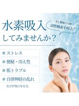 ミセラ(MITHERA)/水素で錆びない体づくり！