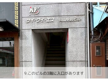 シーンスタジオ 岡山店(SSIN STUDIO)/*+. SSIN STUDIO 岡山 *+./岡山