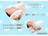 【平日限定12時～15時お得クーポン】全身脱毛(顔あり)10000円