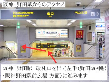 ヴィヴィエル 野田阪神店(viviell)/改札口を出て左手に進みます