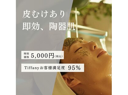 ティファニー(Tiffany)の写真