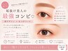 人気No.1 美眉×まつげパーマ（ケア込）