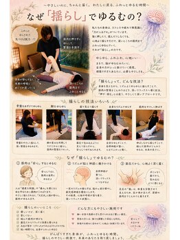 りあん/揺らし、深圧、関節緩み、のばし