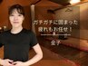 スマホ疲れに脱力ハンドリフレ【おまかせ100分¥8000】金子担当