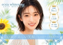 エクシアホワイトニング 戸田公園店