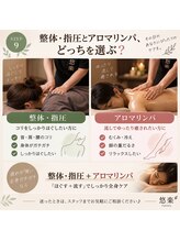 悠楽の人気メニュー&お悩み別おすすめ