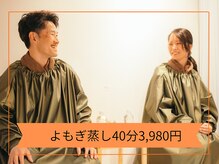 しゅうじ美容サロン 整体院