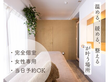 温スパ アイ(温spa Ayi)の写真