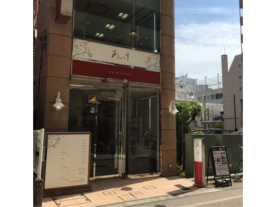 美容室あいず厚木店4Fにあります入口スタッフにお声かけ下さい★