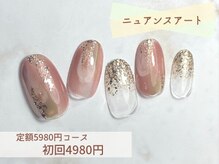 エトワール 大垣店(Etoile)/ニュアンスアート5980円→4980円