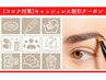 【新規限定】最強美眉スタイリングBrow+wax7700円