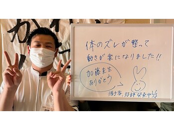 整体院 元 くまなん店/お客様の喜びの声