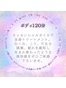 【人気No.3】ボディ120分ヘッド込み¥11,000